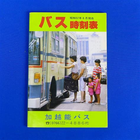 1982年8月|1982年